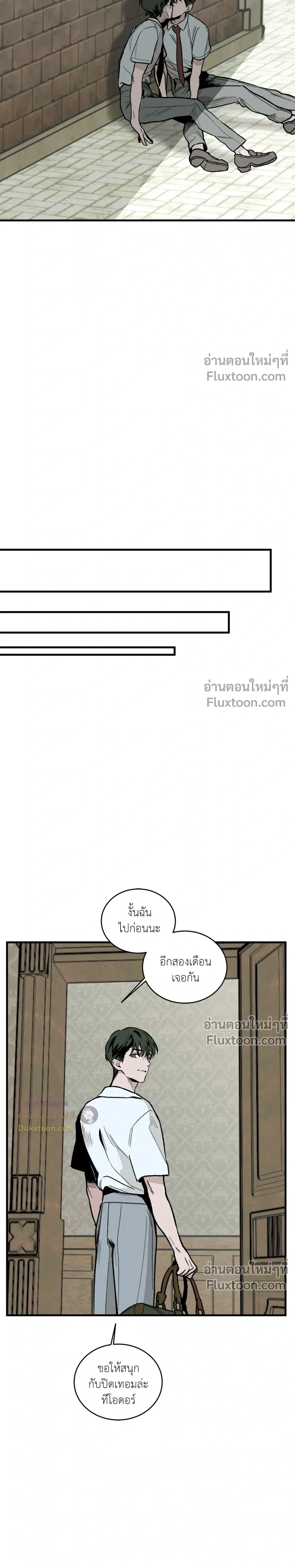 Cottage Garden – คอทเทจ การ์เด้น ตอนที่ 5 หน้า 16