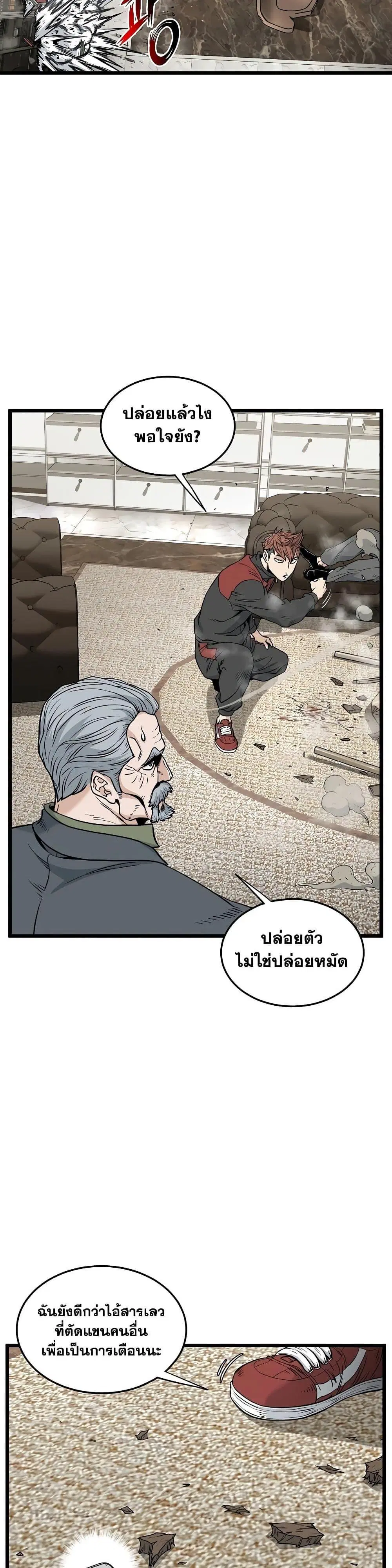 Murim Login ตอนที่ 193 หน้า 12