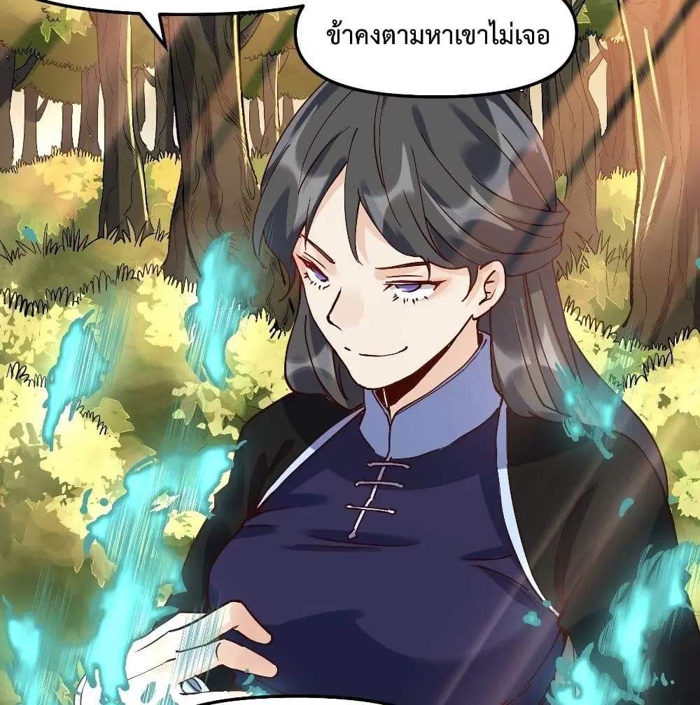 It Turns Out That I Am A Big Cultivator ตอนที่ 12 หน้า 40