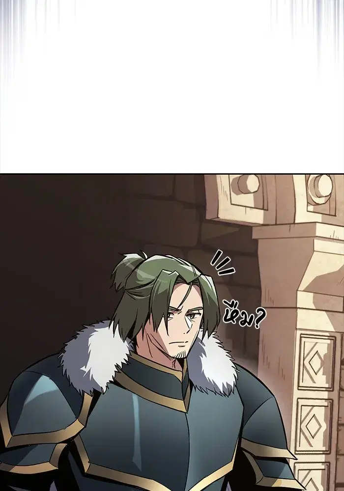 The Lazy Lord Masters the Sword ตอนที่ 92 หน้า 140