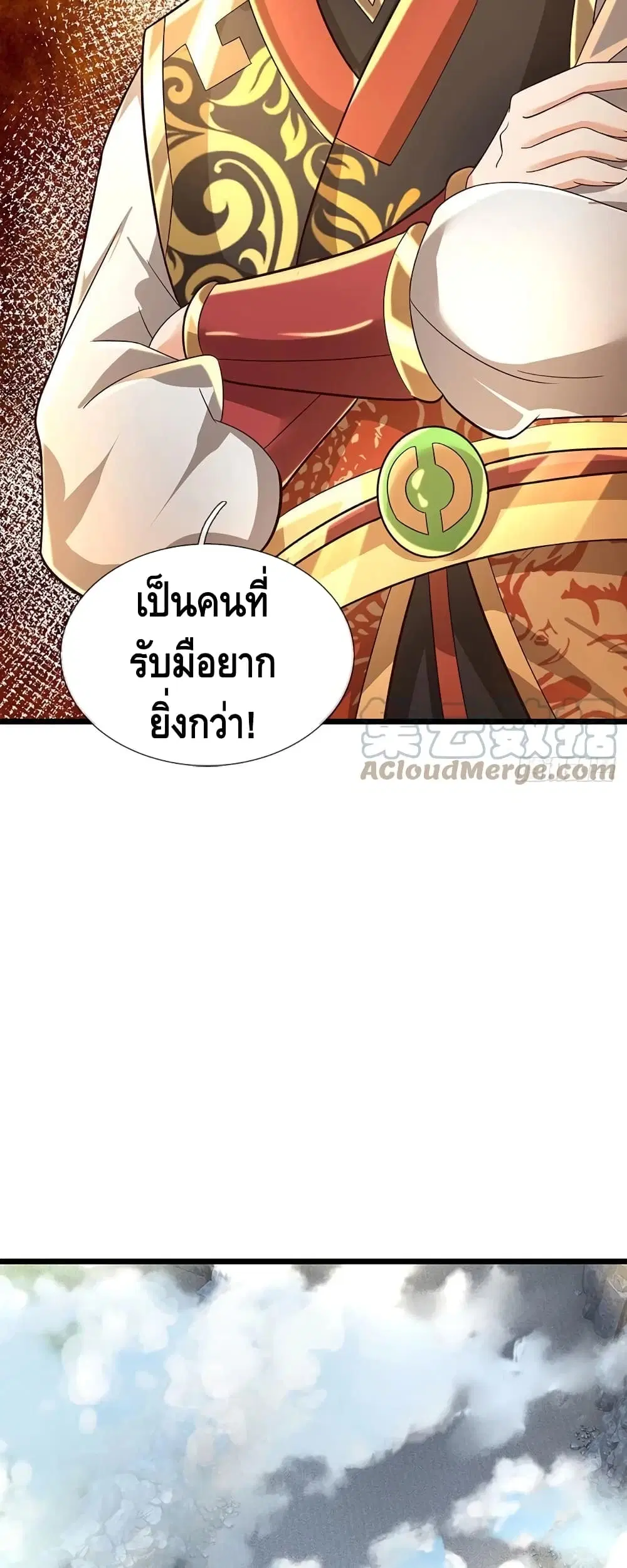 Opening to Supreme Dantian ตอนที่ 118 หน้า 6