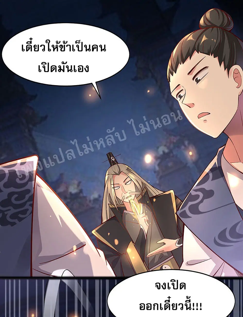 My Harem is All Female Students ตอนที่ 1 หน้า 39