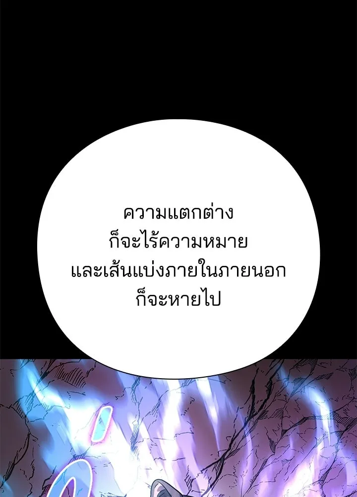 Night of the Ogre ตอนที่ 126 หน้า 79