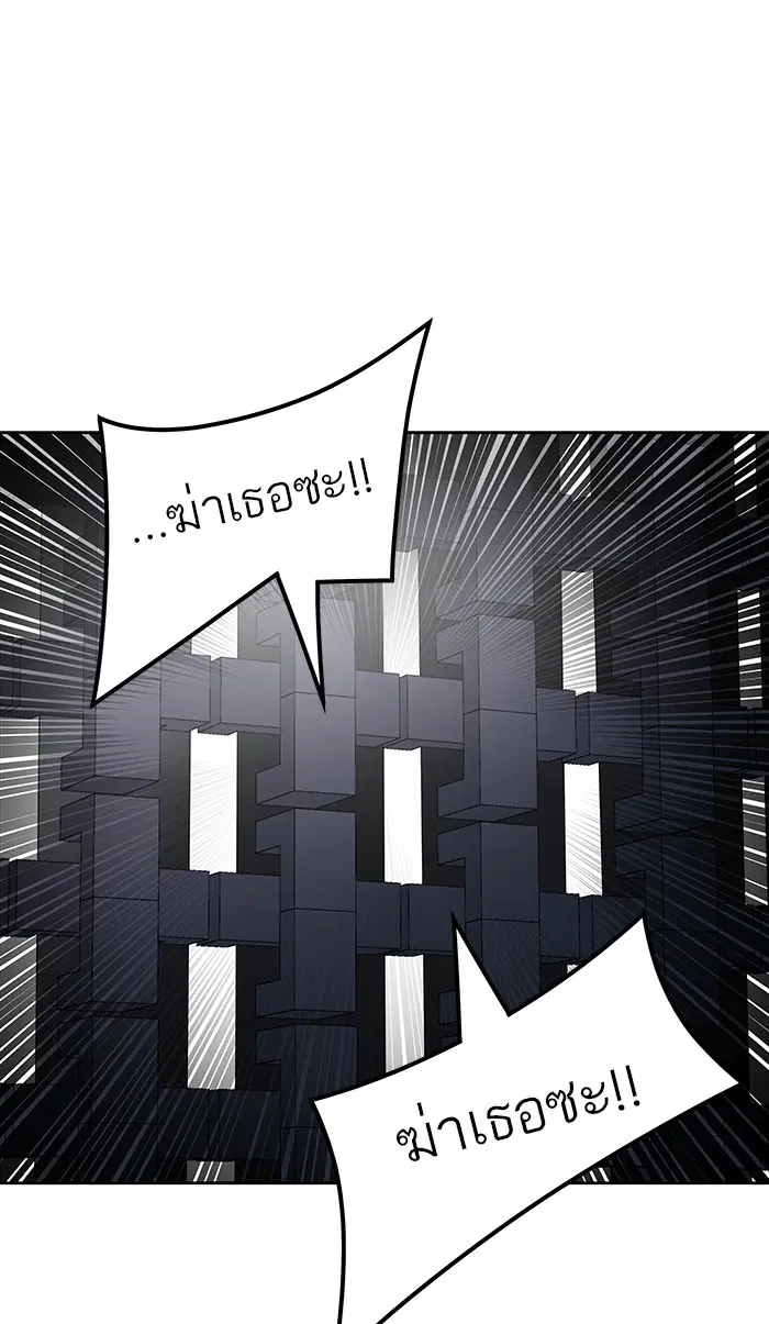 Tower of God ตอนที่ 457 หน้า 94