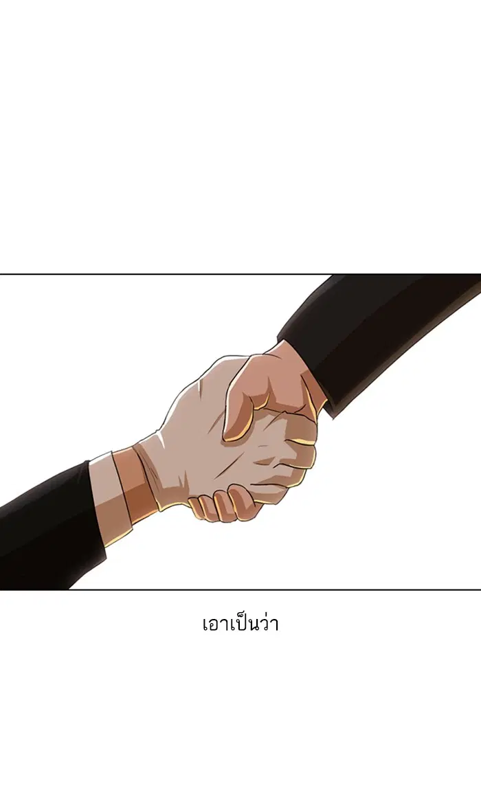 Random Chat ตอนที่ 30 หน้า 13