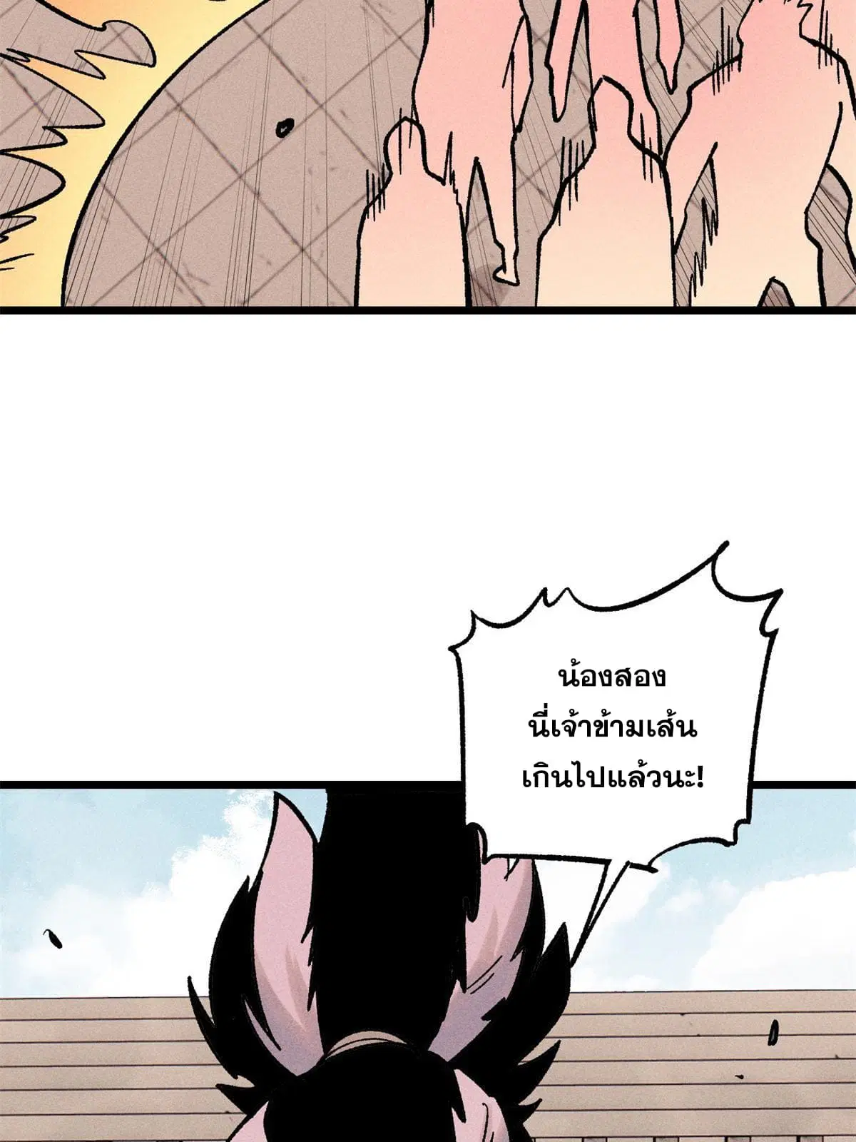 All Hail the Sect Leader ตอนที่ 217 หน้า 42