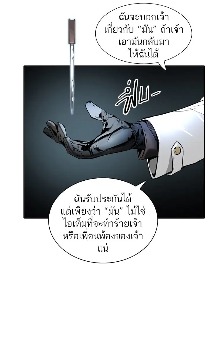 Tower of God ตอนที่ 339 หน้า 5