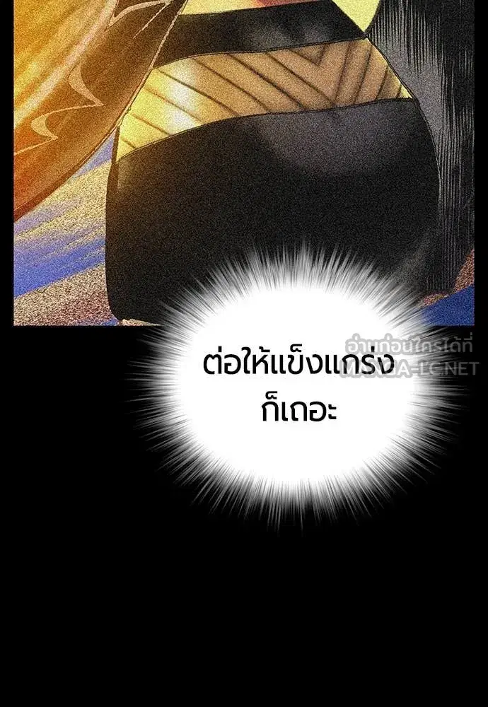 Jungle Juice ตอนที่ 164 หน้า 9