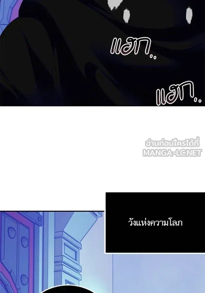 Return to Player ตอนที่ 187 หน้า 38