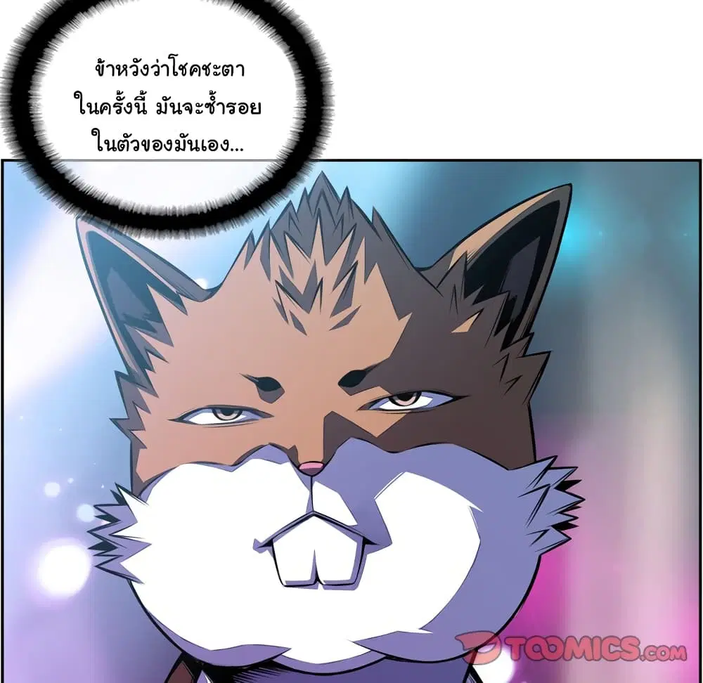 SuperNova ตอนที่ 136 หน้า 127