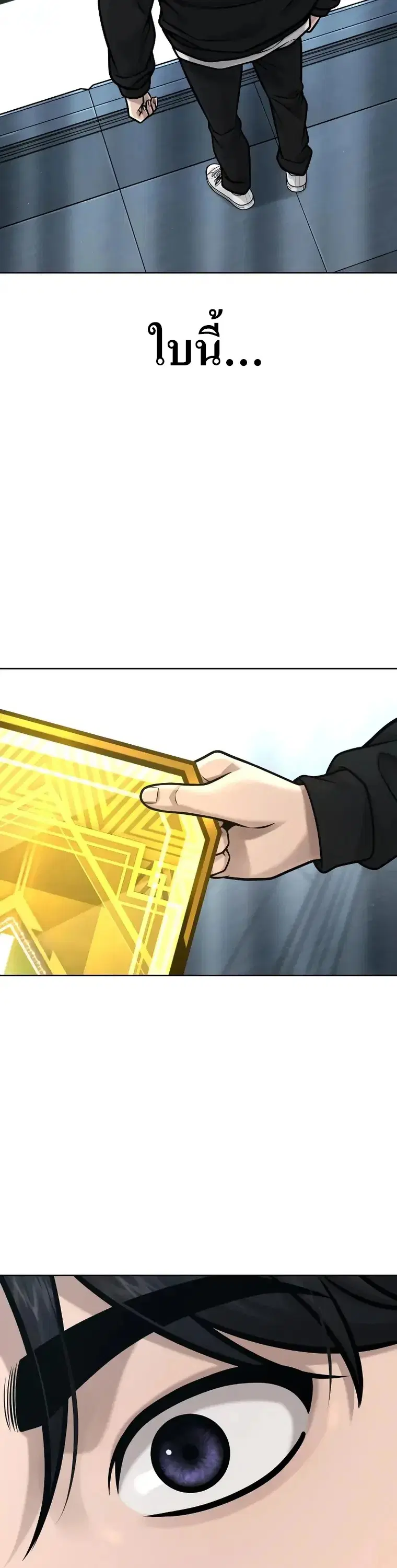 Quest Supremacy ตอนที่ 131 หน้า 4