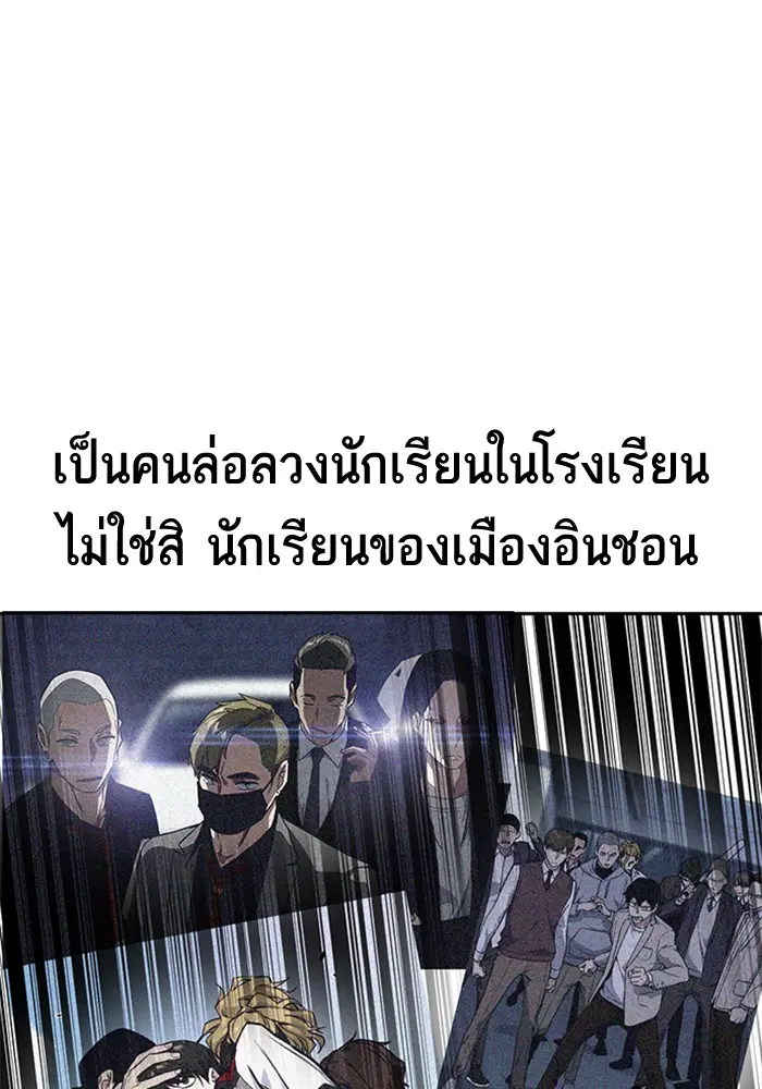 Study Group ตอนที่ 93 หน้า 8
