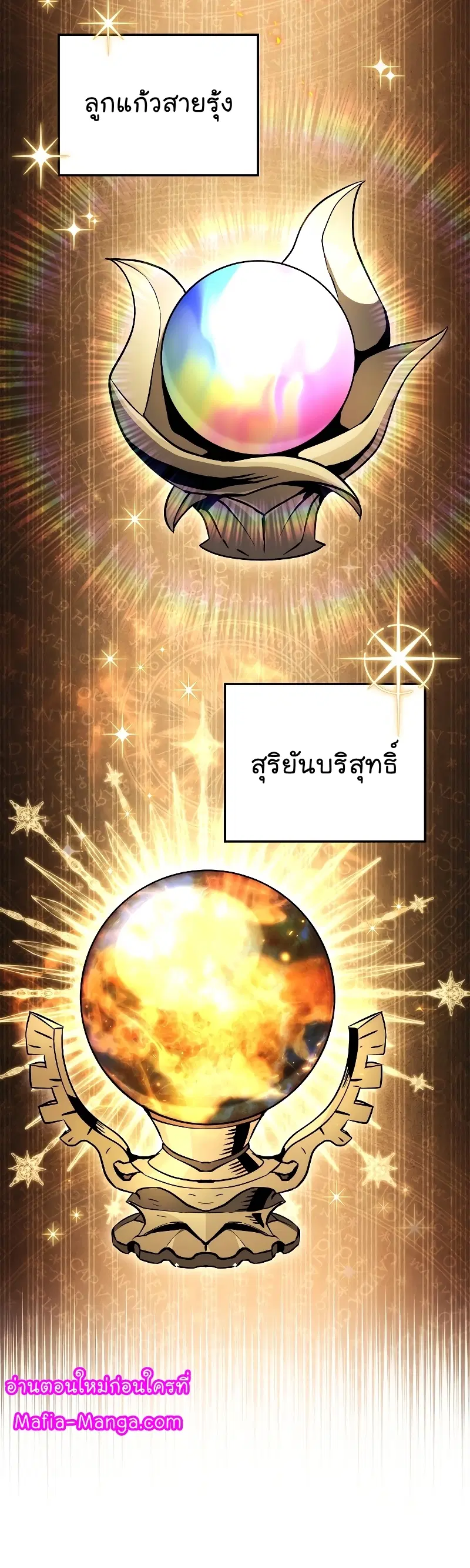 Skeleton Soldier ตอนที่ 204 หน้า 38