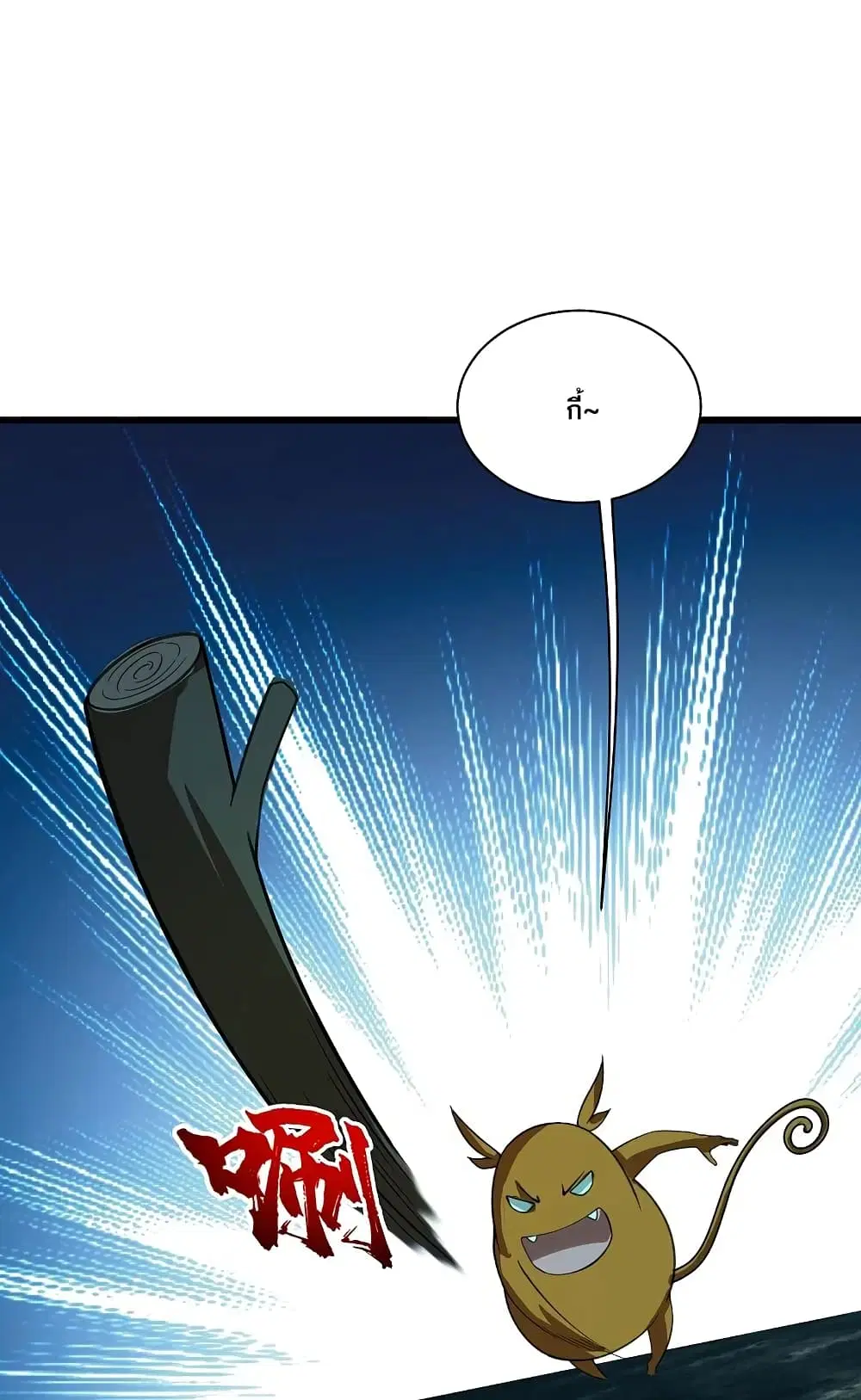 Matchless Emperor ตอนที่ 243 หน้า 14