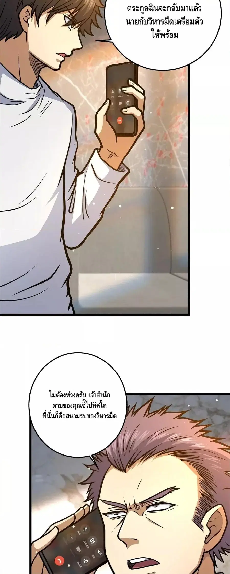 The Best Medical god in the city ตอนที่ 147 หน้า 33