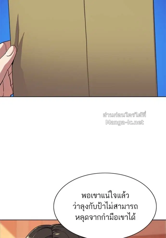 Reborn Rich ตอนที่ 43 หน้า 16