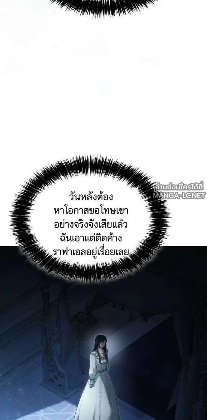 Sister I Am the Queen in This Life ตอนที่ 198 หน้า 40