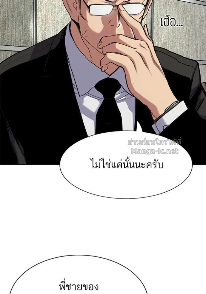 Reborn Rich ตอนที่ 156 หน้า 14