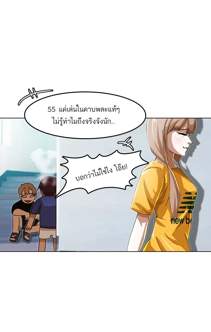Random Chat ตอนที่ 36 หน้า 26