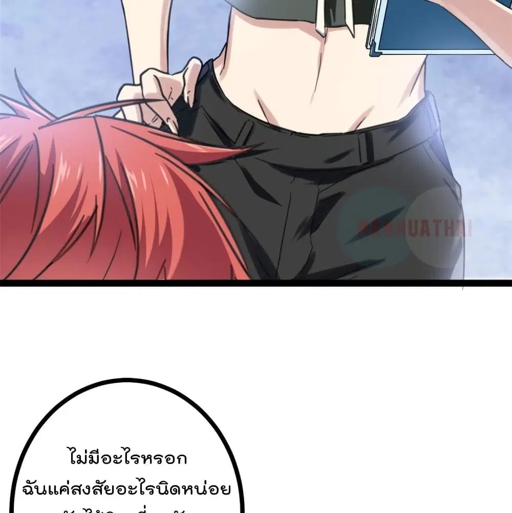 Shadow Hack ตอนที่ 54 หน้า 39