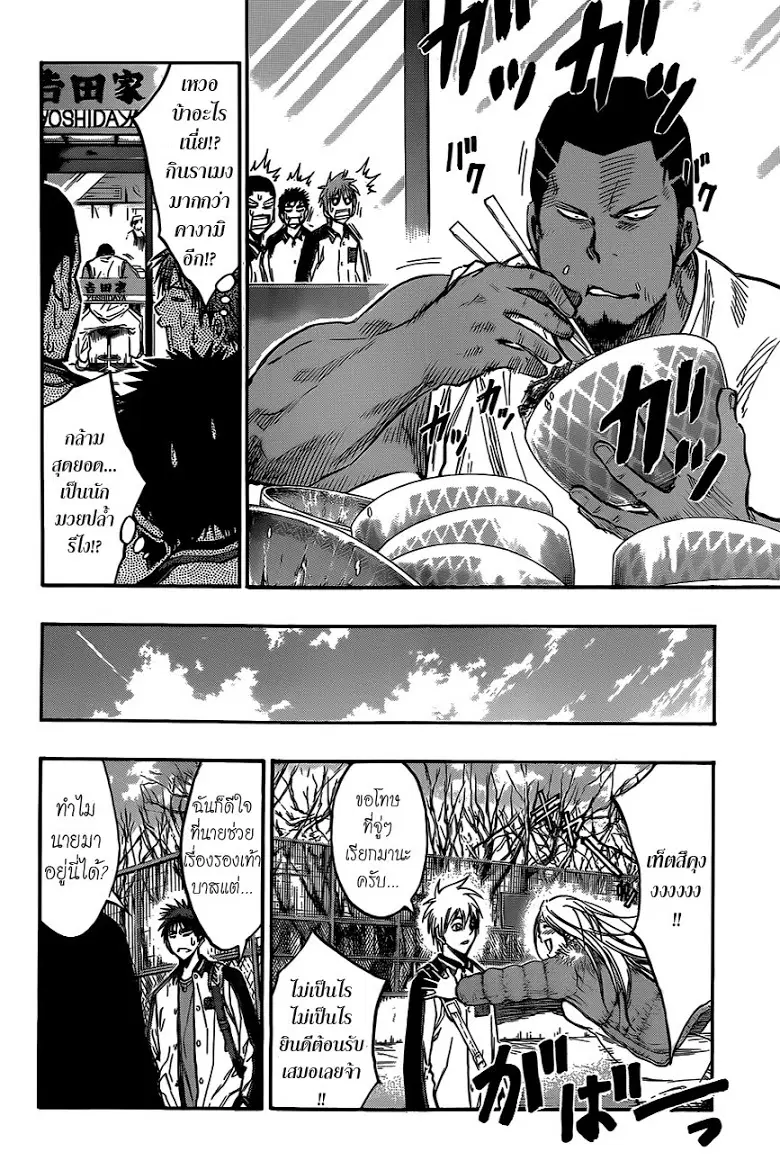 Kuroko no Basuke ตอนที่ 174 หน้า 10