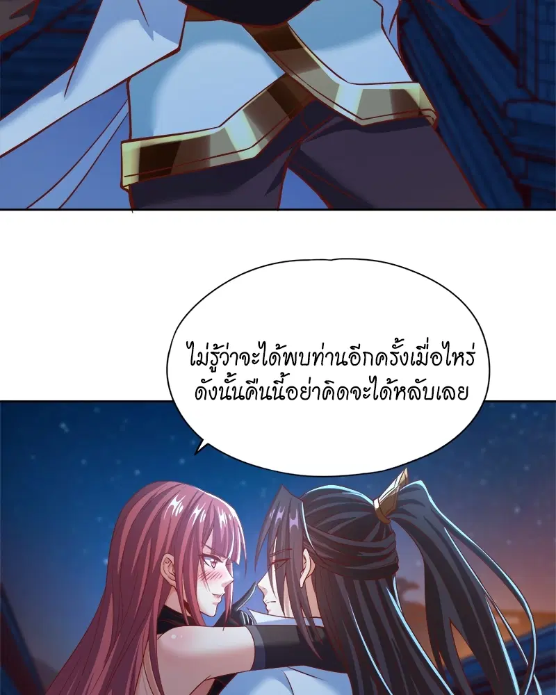 The Time of Rebirth ตอนที่ 164 หน้า 47