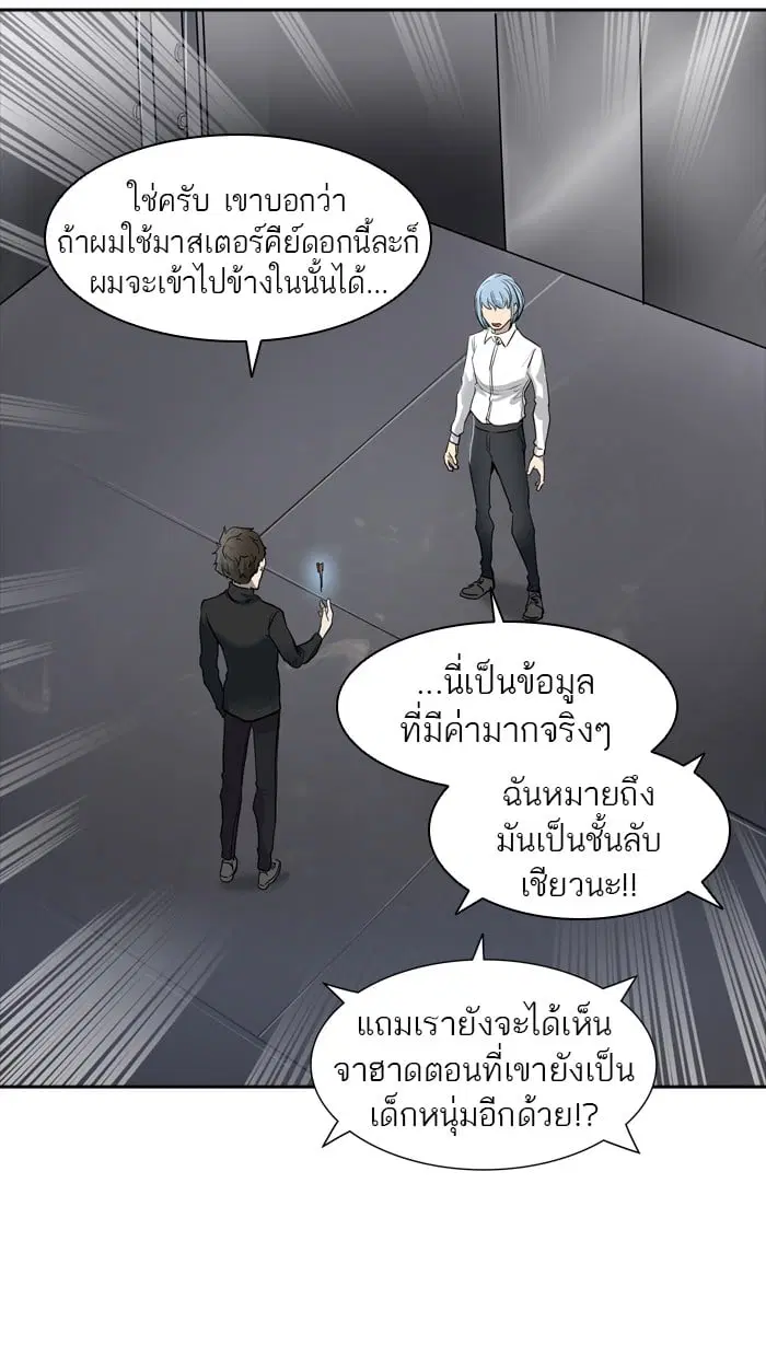 Tower of God ตอนที่ 340 หน้า 71