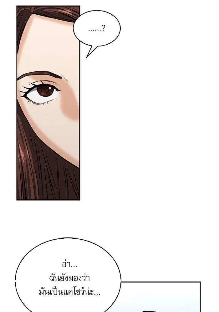 Seoul Station Druid ตอนที่ 33 หน้า 33
