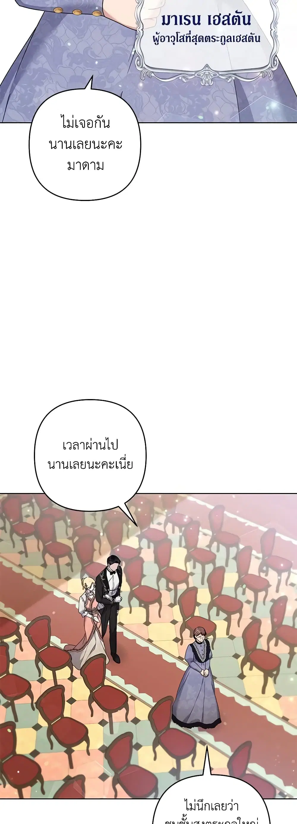 What It Means to Be You ตอนที่ 110 หน้า 20