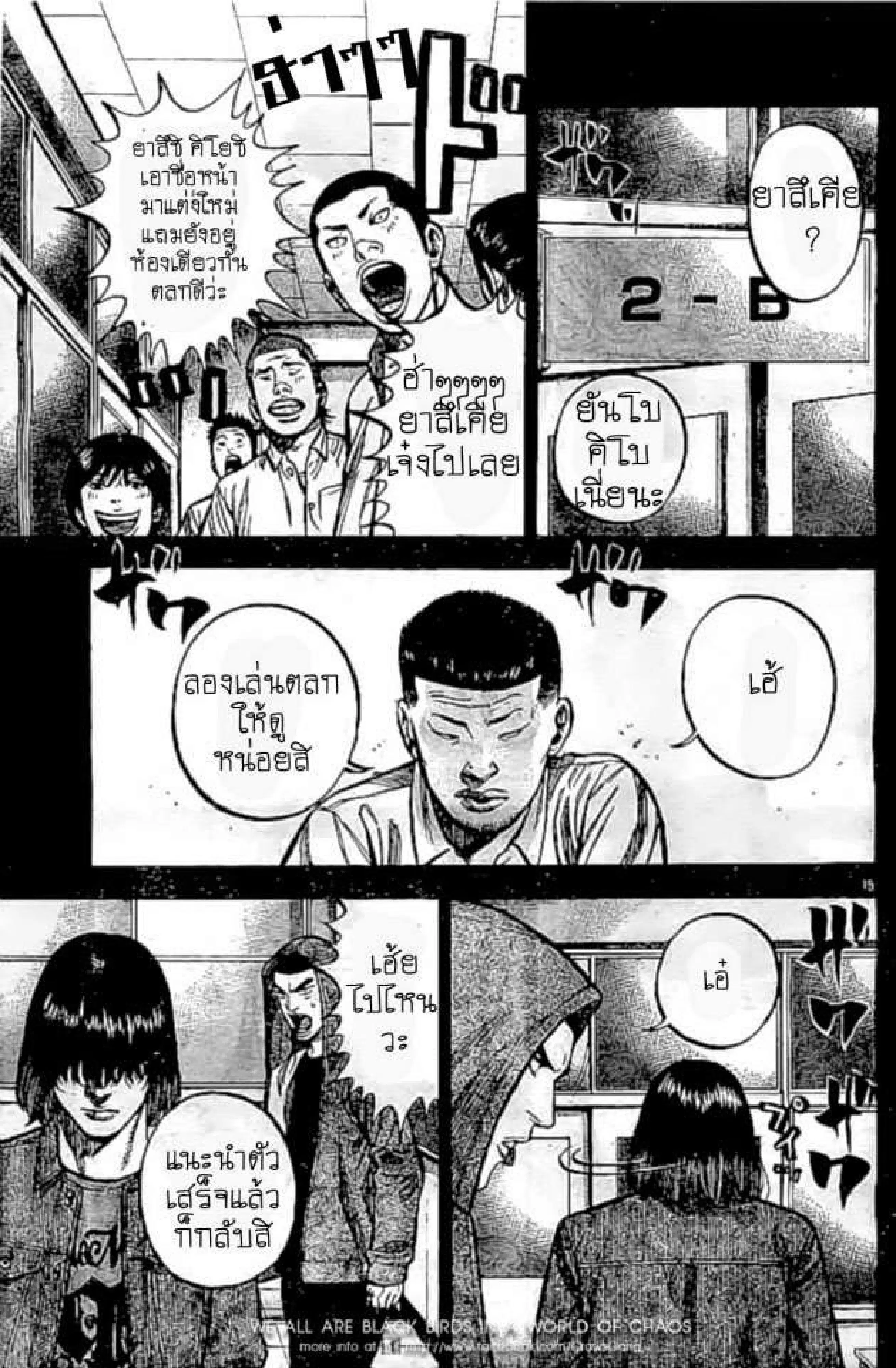 Worst ตอนที่ 131 หน้า 48