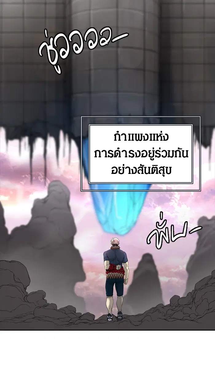 Tower of God ตอนที่ 450 หน้า 98