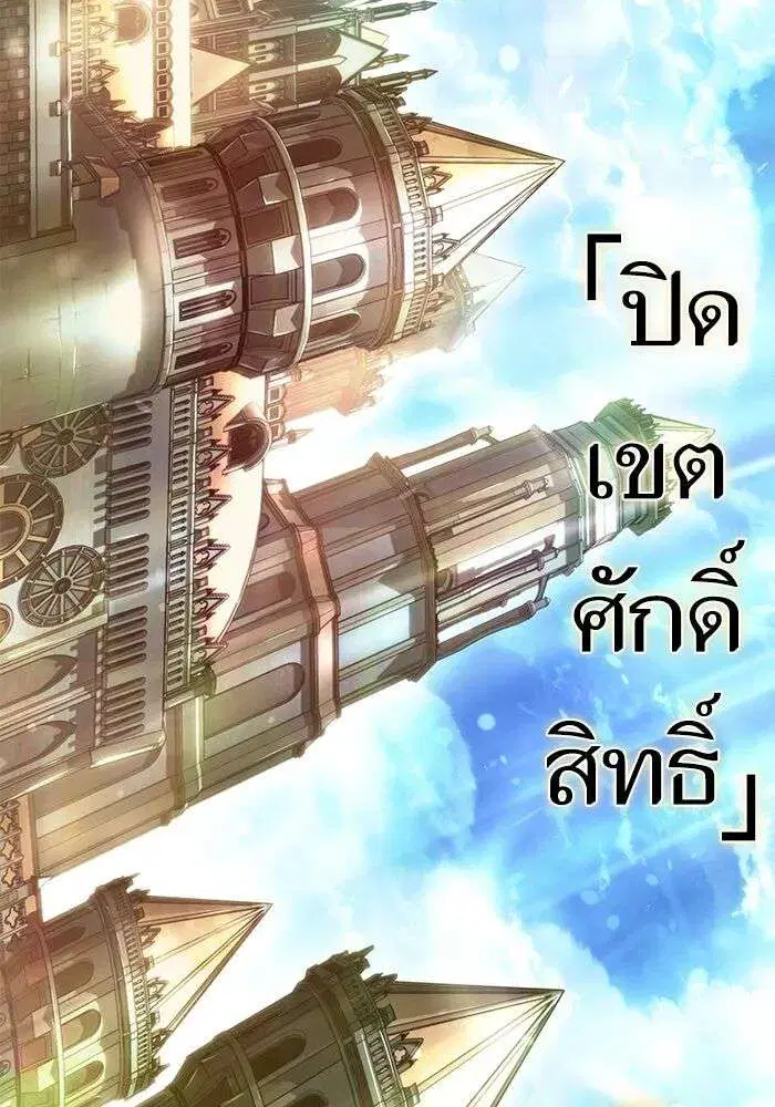 The World After the end โลกหลังการล่มสลาย ตอนที่ 229 หน้า 154