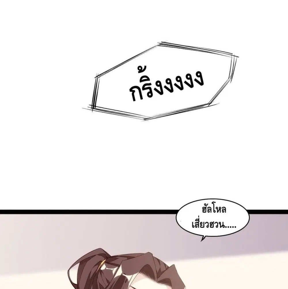 Tianjie Agent ตอนที่ 149 หน้า 41