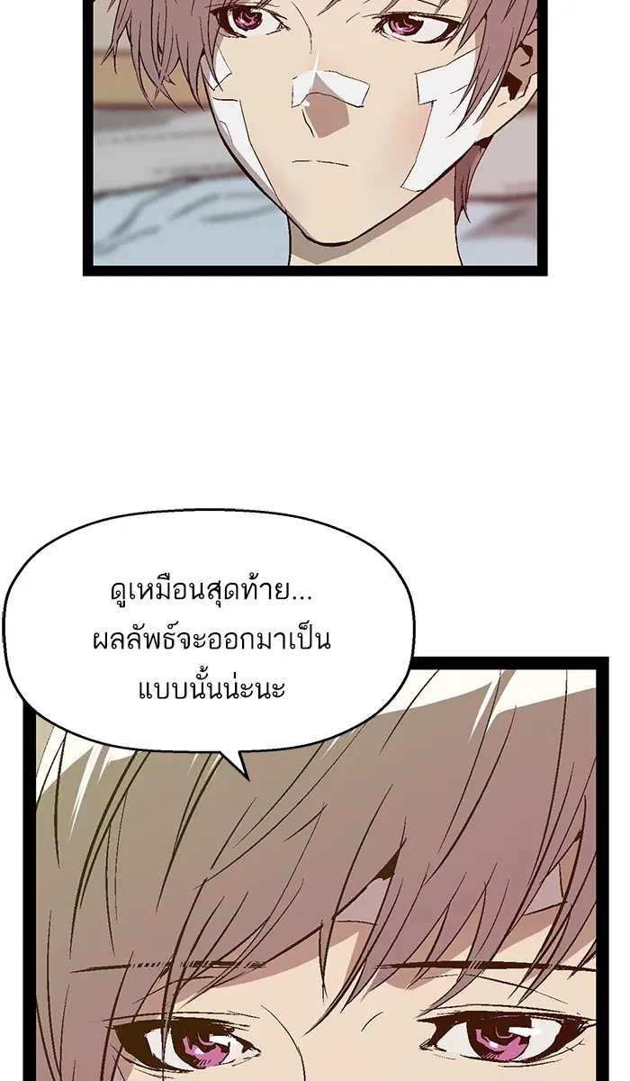 Weak Hero ตอนที่ 89 หน้า 63