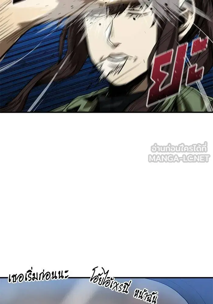 King of the Octagon ตอนที่ 14 หน้า 18