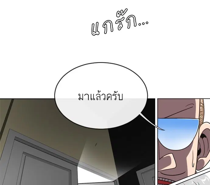 Superhuman Era ตอนที่ 8 หน้า 124