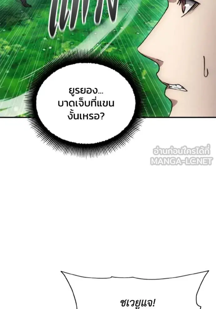 How to Live as a Villain ตอนที่ 167 หน้า 27