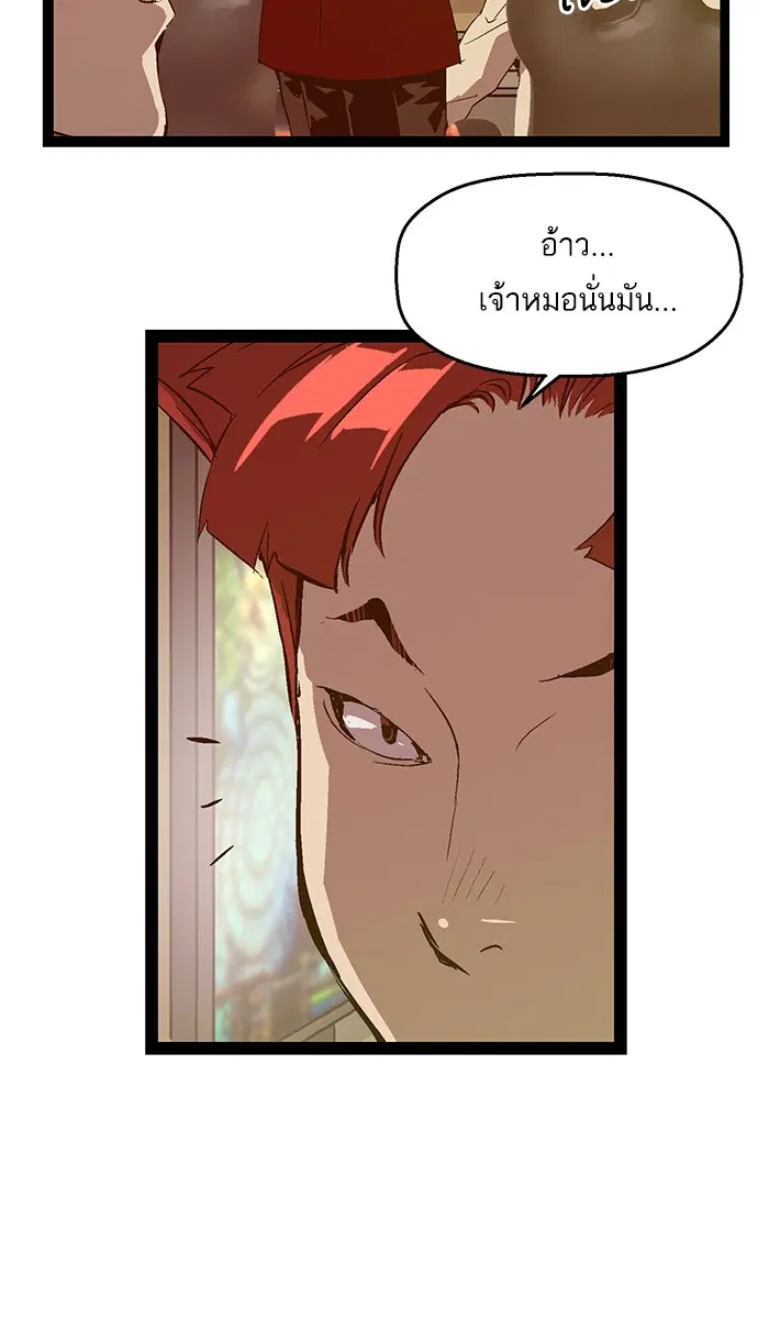 Weak Hero ตอนที่ 63 หน้า 50