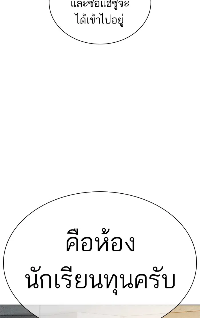 How to Fight ตอนที่ 154 หน้า 104