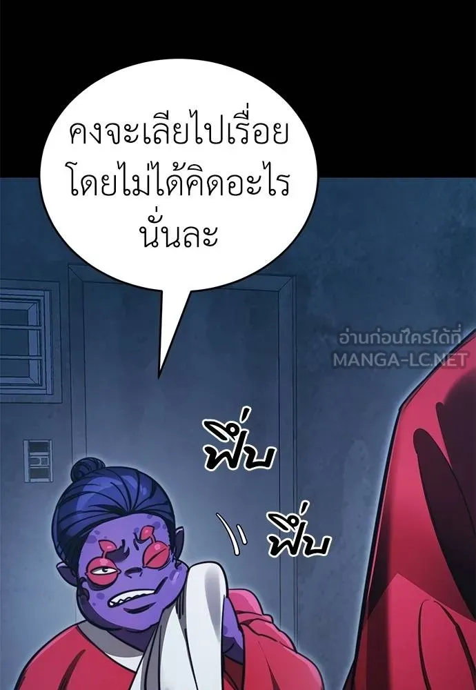 Reincarnation Path of The Underworld King ยอมรา ผู้พิพากษาจากนรก ตอนที่ 60 หน้า 105