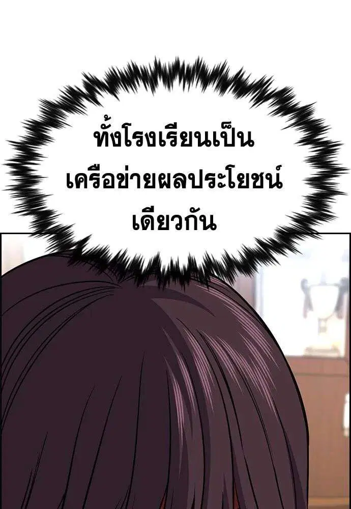 True Education ตอนที่ 256 หน้า 139
