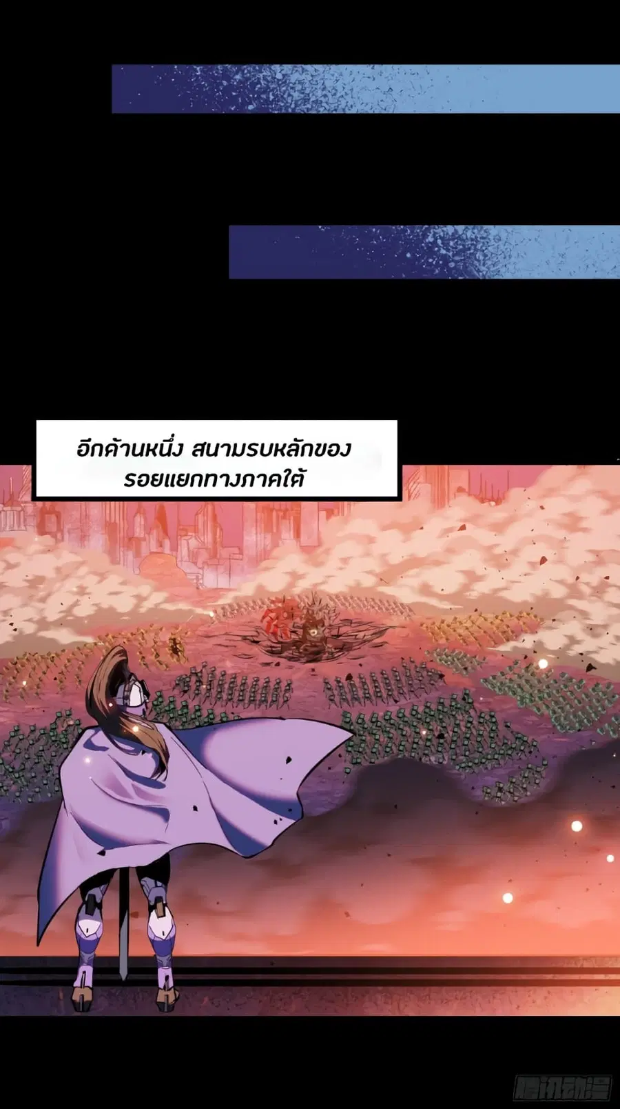 Legend of Star General ตอนที่ 42 หน้า 38