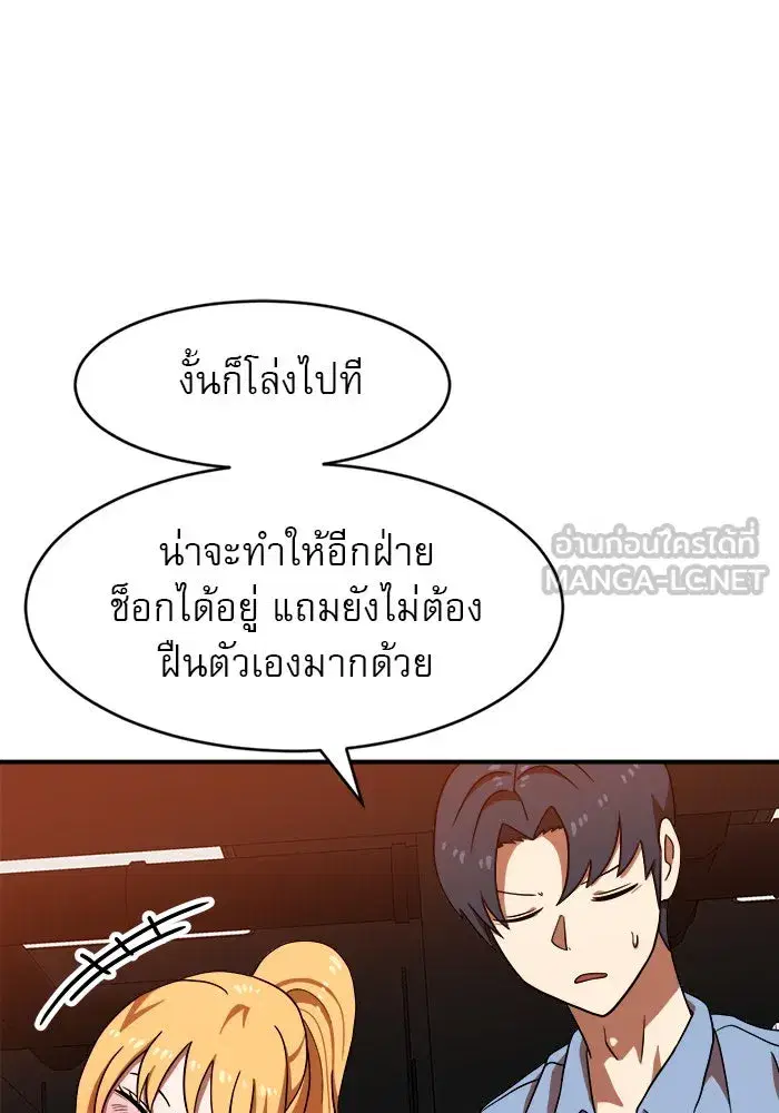 Double Click ตอนที่ 71 หน้า 9