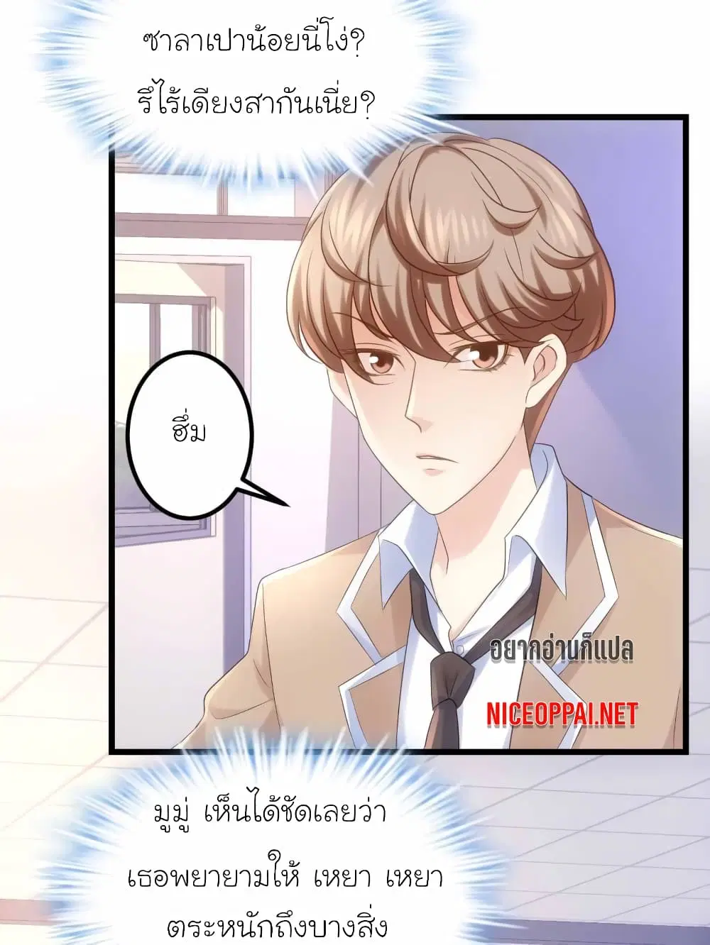 My Beautiful Time with You ตอนที่ 59 หน้า 11