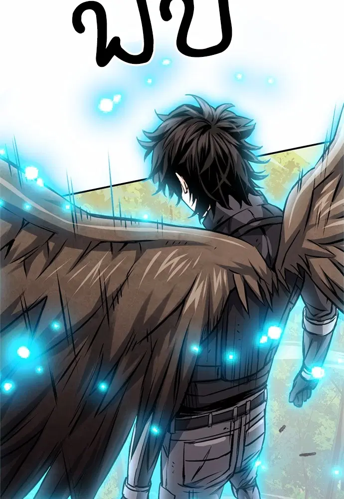 Seoul Station Druid ตอนที่ 121 หน้า 53