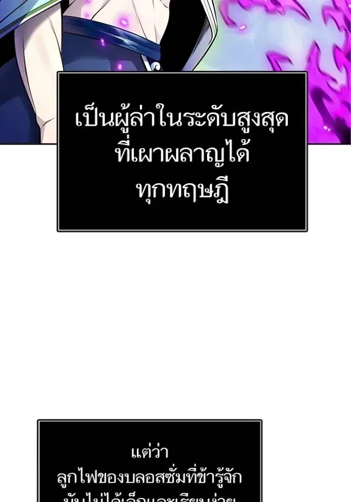 Tower of God ตอนที่ 643 หน้า 221