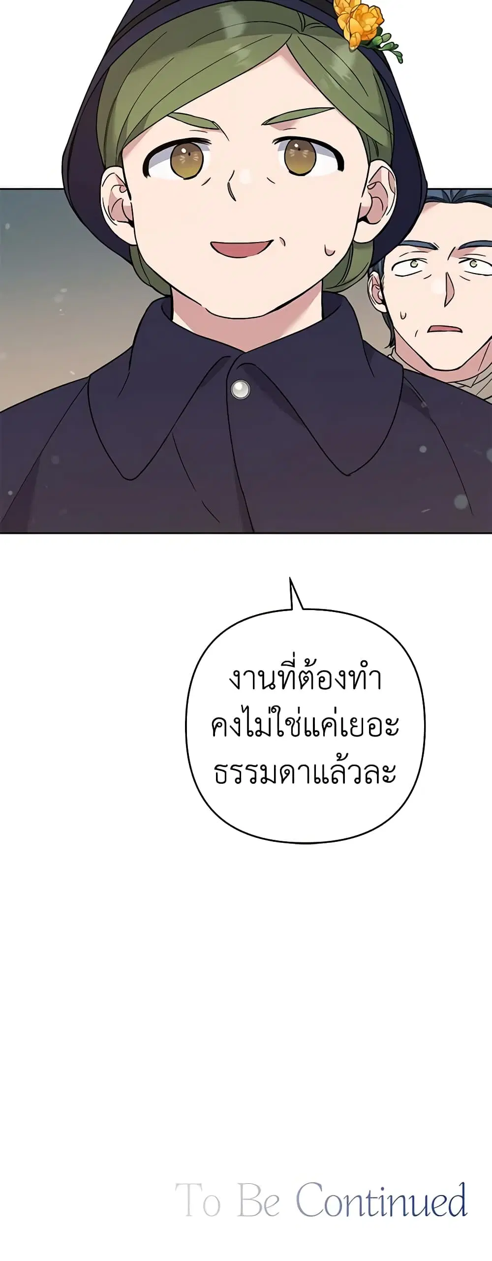 What It Means to Be You ตอนที่ 71 หน้า 49