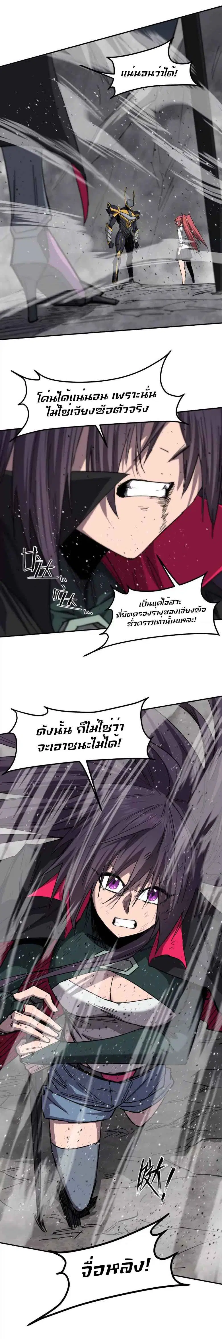 Mr.Zombie ตอนที่ 154 หน้า 4