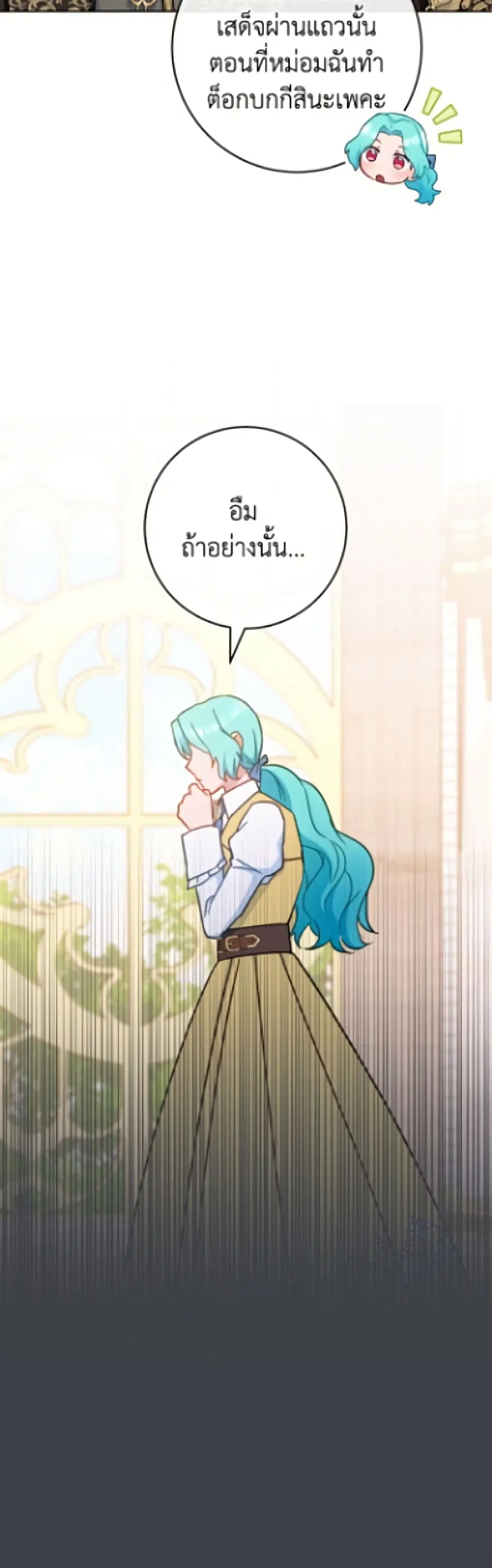 The Young Lady Is a Royal Chef ตอนที่ 198 หน้า 47