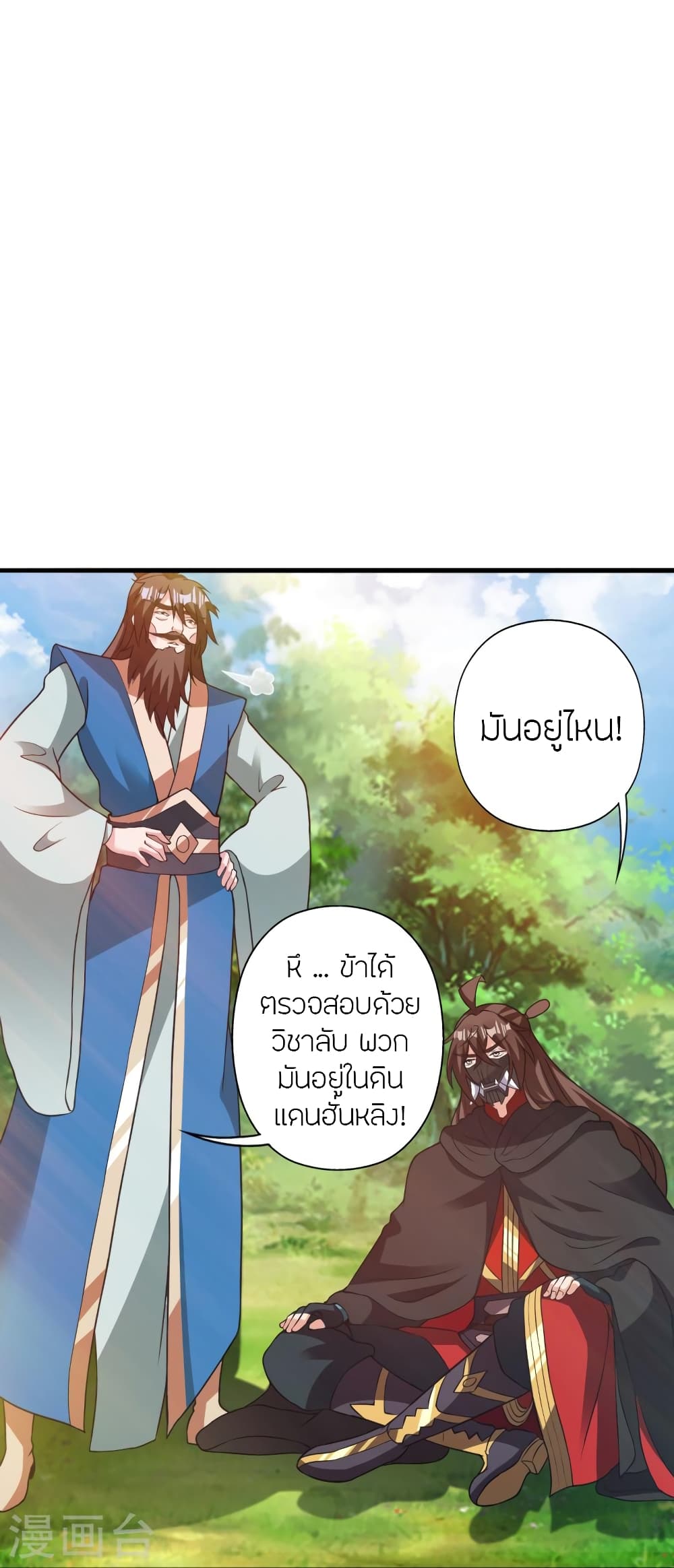 Banished Disciple’s Counterattack ราชาอมตะผู้ถูกขับไล่ ตอนที่ 393 หน้า 72